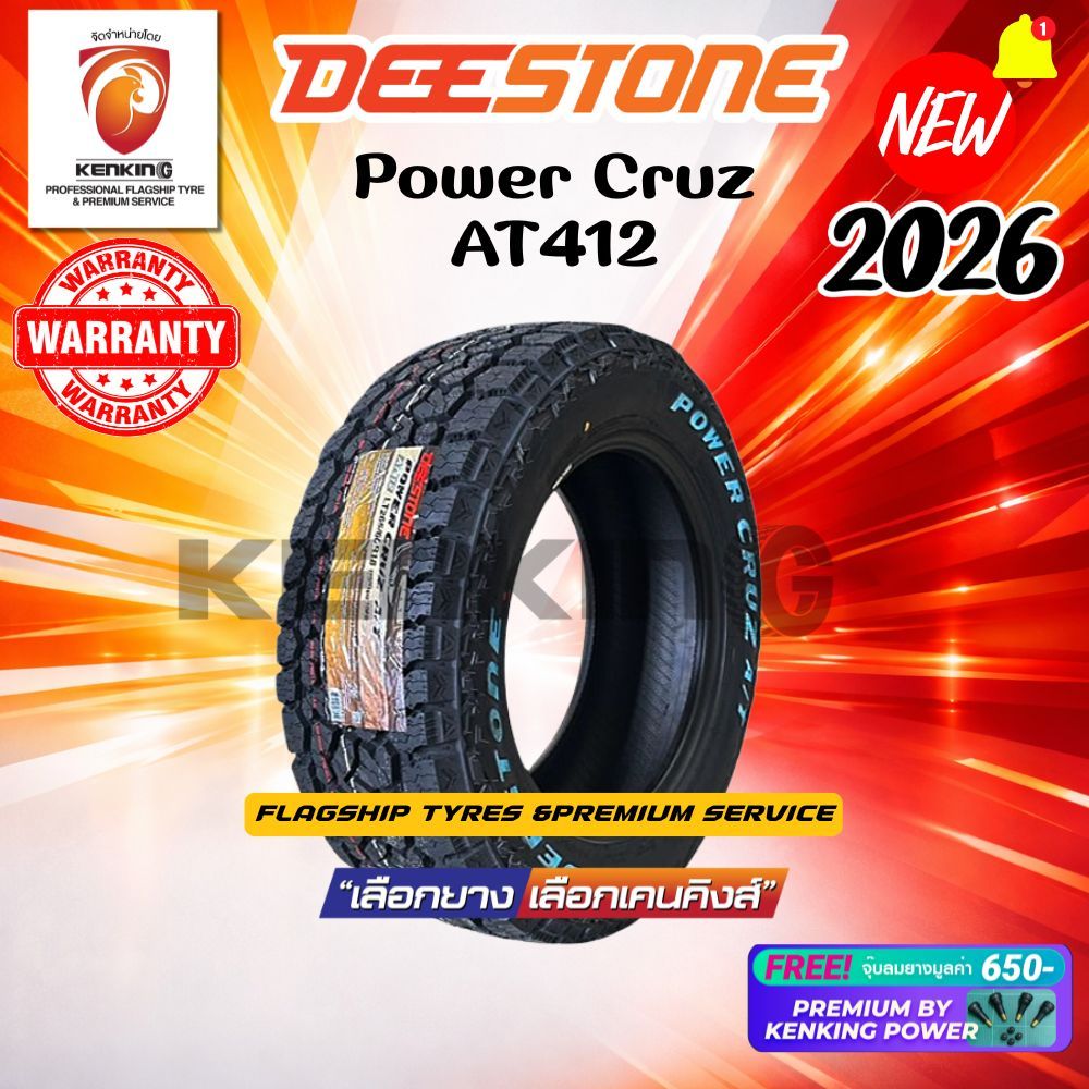 DEESTONE รุ่น Power Cruz AT412 ยางใหม่ปี 2025-2026✨ ( 1 เส้น) ยางรถยนต์ขอบ15-20 FREE!! จุ๊บยาง Premi