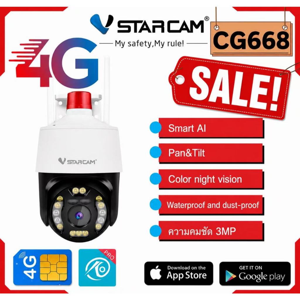 SALE Vstarcam CG668 ( ใส่ซิมได้ 4G )ความละเอียด 3MP(1296P) กล้องวงจรปิดไร้สาย Outdoor ภาพสี มีAI+ สัญญาณเตือน