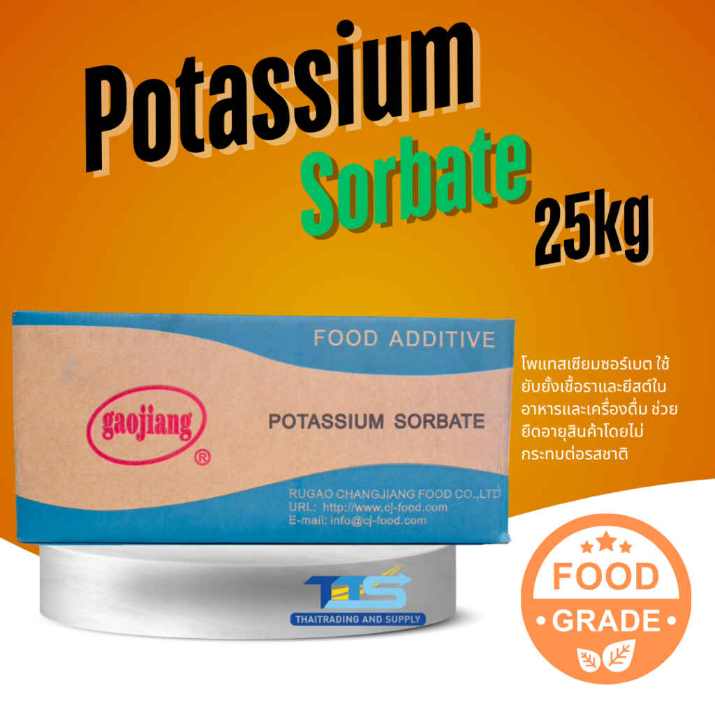 Potassium Sorbate (China) : โปรแตสเซียม ซอร์เบต (จีน) 25kg