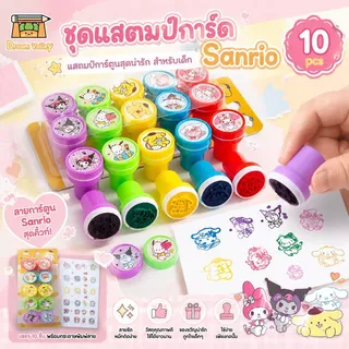 ชุดแสตมป์การ์ด Sanrio, เหรียญเด็กน่ารัก, แสตมป์การ์ตูนสําหรับเด็ก, ของขวัญเครื่องเขียนโบรชัวร์