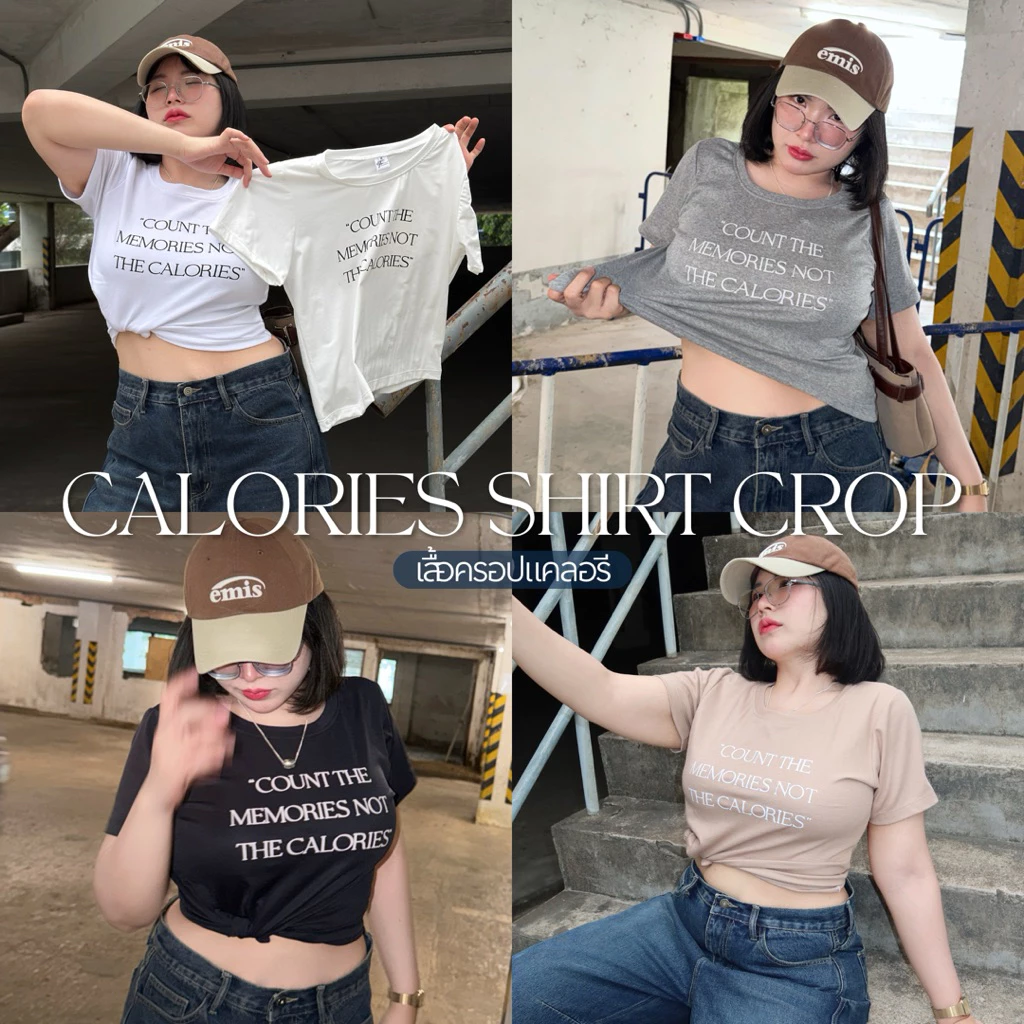 Calories Shirt Crop เสื้อครอปแคลอรี่ 🍔🍟✨ เสื้อครอปสาวอวบอ้วน เสื้อยืดครอป | Geebeety
