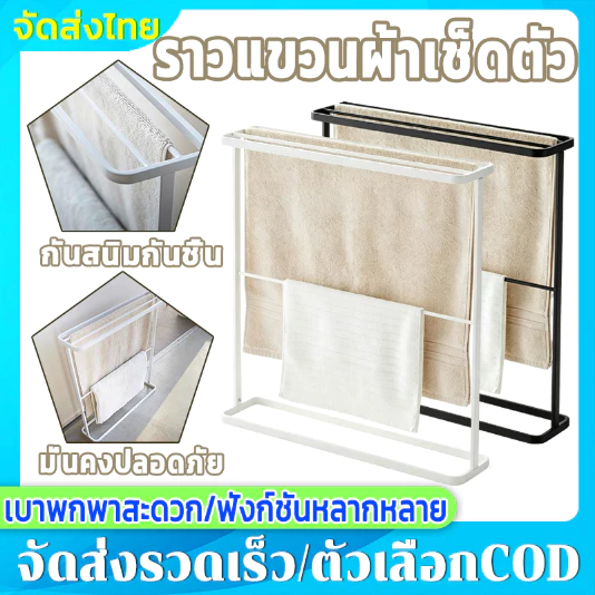 ราวแขวนผ้าเช็ดตัวแบบตั้งพื้น ชั้นวางของในห้องน้ำ กว้างและสูงขึ้น น้ำหนักเบาและพกพาสะดวก เหมาะสำหรับสระว่ายน้ำและห้องนอน