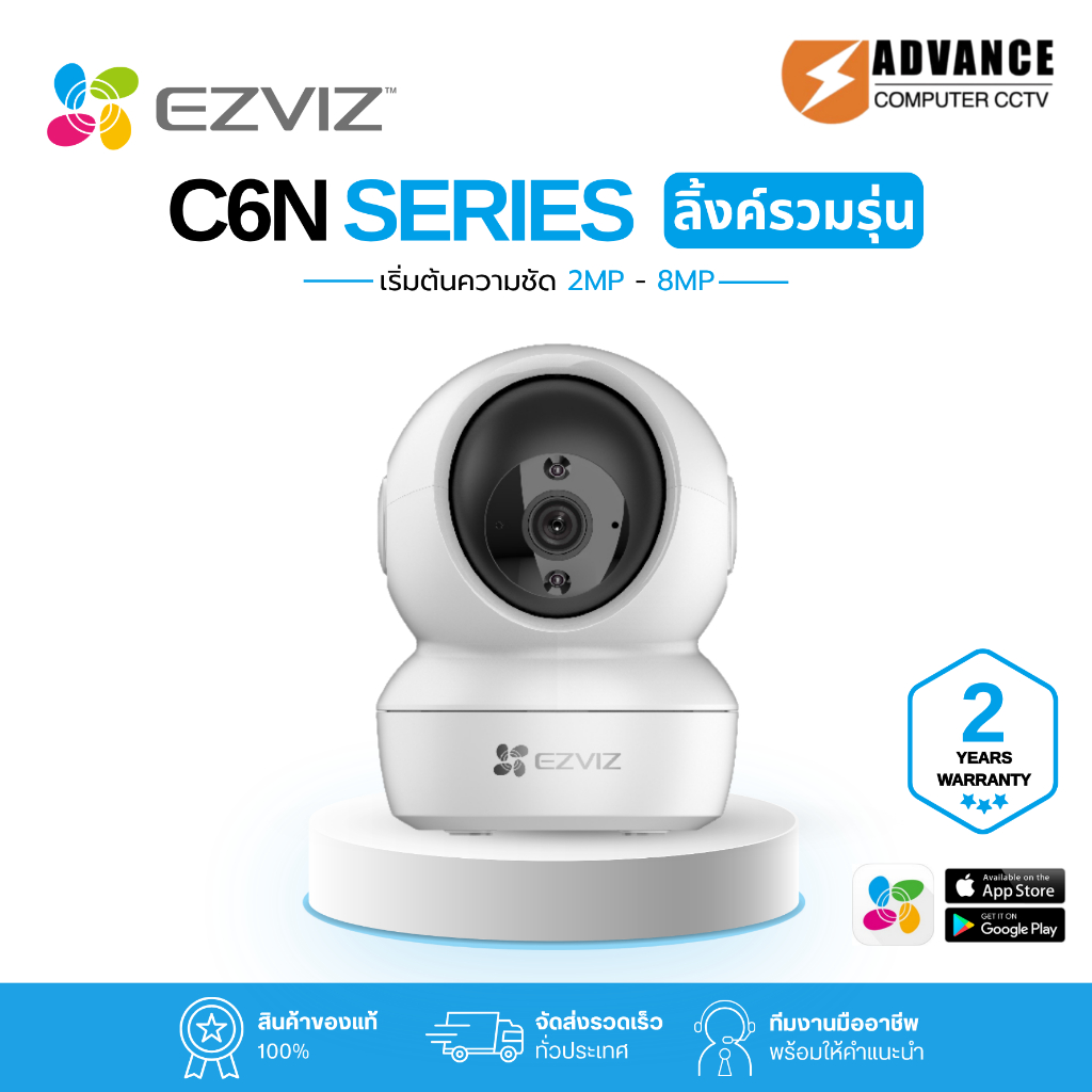 Ezviz รวมรุ่น C6N Series Smart Wi-Fi PT Camera : กล้องวงจรปิดภายใน