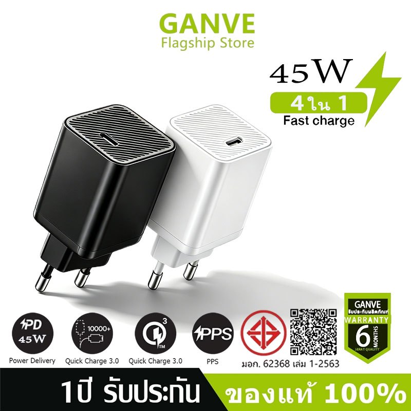 Ganve ชาร์จเร็วสุด ชุดชาร์จ PD 45W หัวชาร์จเร็วซัมซุงของ Type-C to Type-C Fast Charger (หัวชาร์จ + สายชาร์จ)