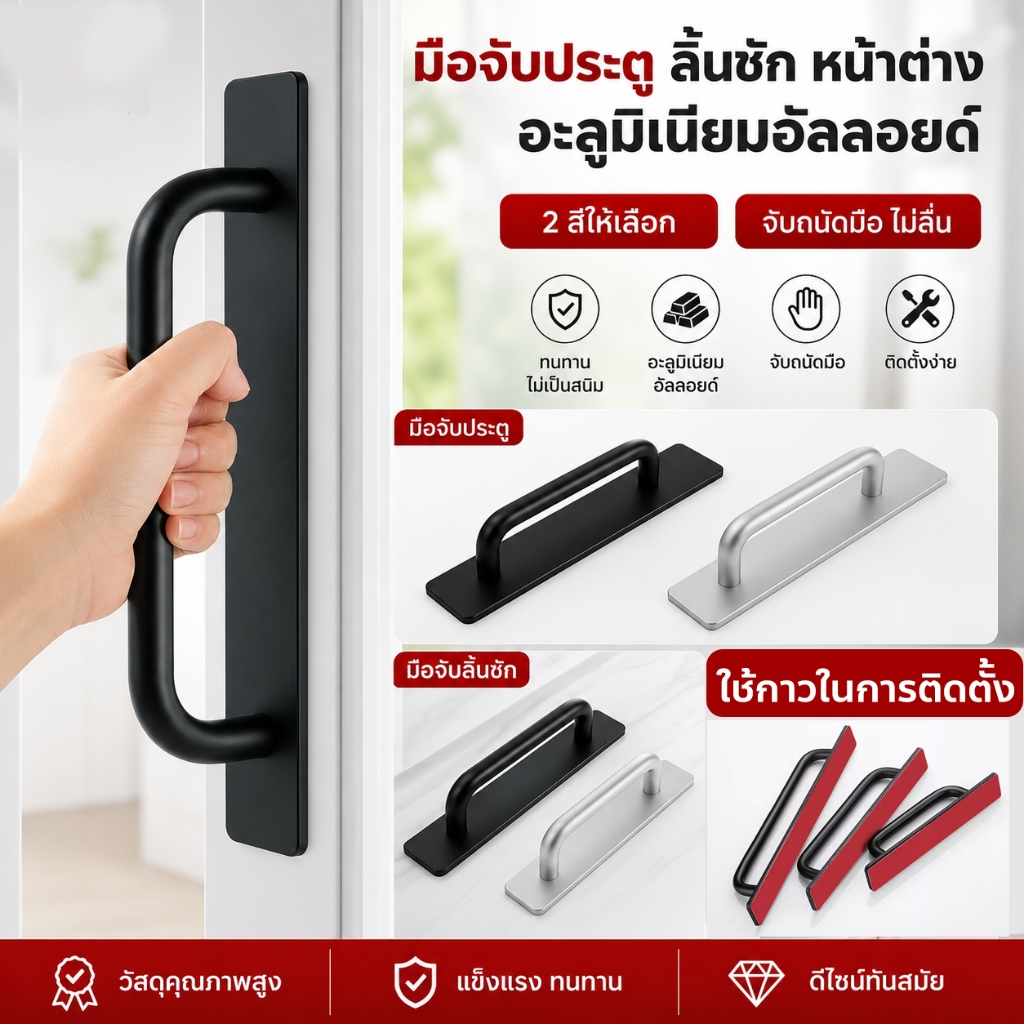 มือจับประตู ลิ้นชัก หน้าต่าง อลูมิเนียมอัลลอยด์ แบบไม่ต้องเจาะรู มีกาวในตัว Handle สําหรับตู้เสื้อผ้า ตู้เก็บของ แข็งแร