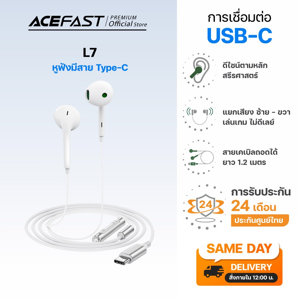Acefast L3 / L7 หูฟังมีสาย Type-C เสียงชัด ใส่สบาย เลือกได้ Semi-In-Ear ไม่อุดหู ไมค์ HD ใช้งานง่าย