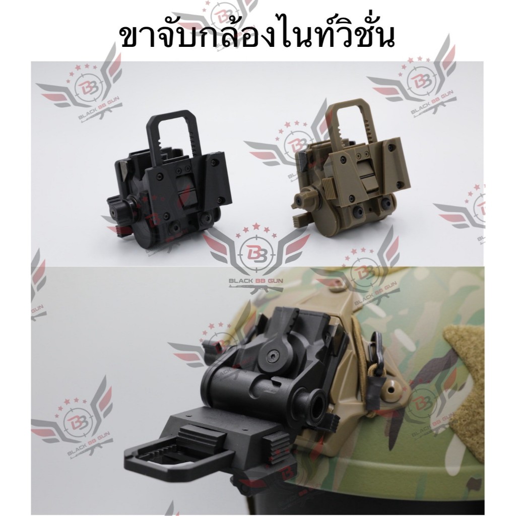 PB01 ขาจับกล้องไนท์วิชั่น (Night Vision Goggles Mount)  รุ่น บอดี้พลาสติก  (L4G24 NVG Mount) 10BP