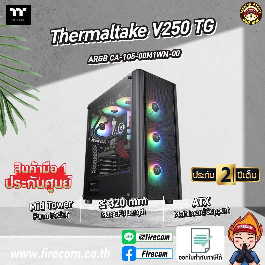 เคสคอมพิวเตอร์ CASE Thermaltake V250 TG ARGB (CA-1Q5-00M1WN-00) สามารถออกใบกำกับภาษีได้