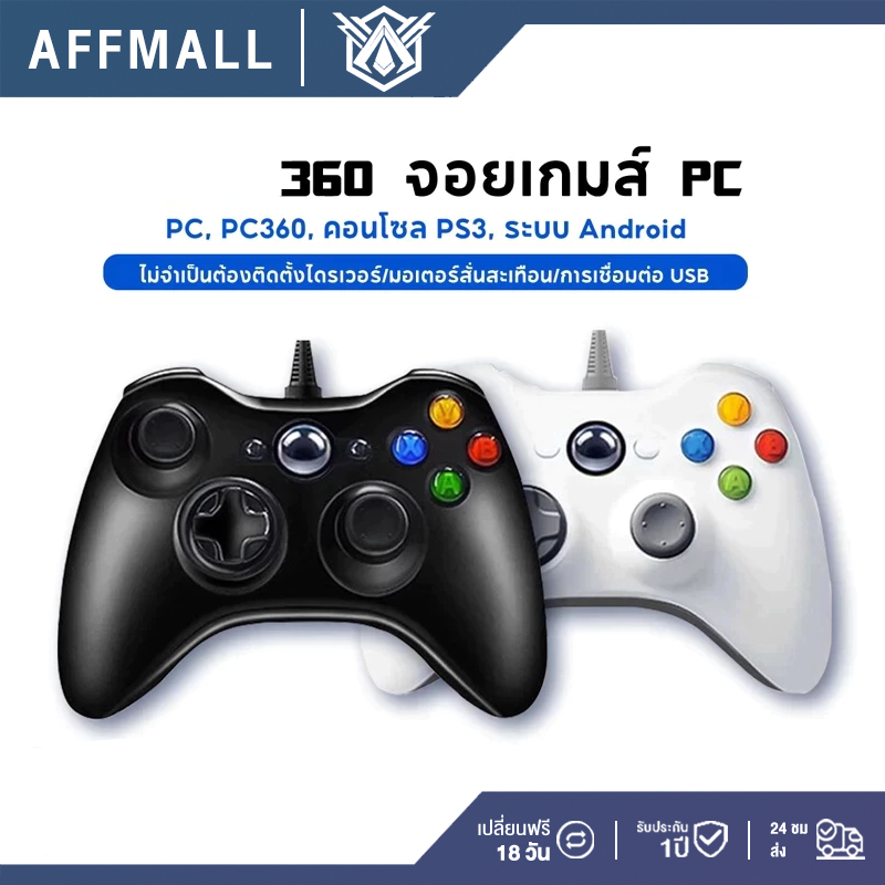 จอยเกมส์ จอย 360 Gaming Controller จอยเกมมิ่ง joystick ระบบ X-input คอนโทรลเลอร์รูปทรงสไตล์  จอยสติ๊ก Steam