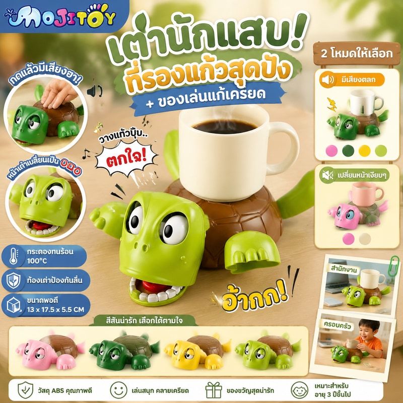 🐢พร้อมส่ง🐢ที่รองแก้วน้องเต่าสุดฮา สร้างสรรค์ ตลก ตกใจ รองแก้วเครื่องดื่ม ของประดับโต๊ะ แผ่นรองกาต้มน้ำ รองแก้วชา ของตกแต
