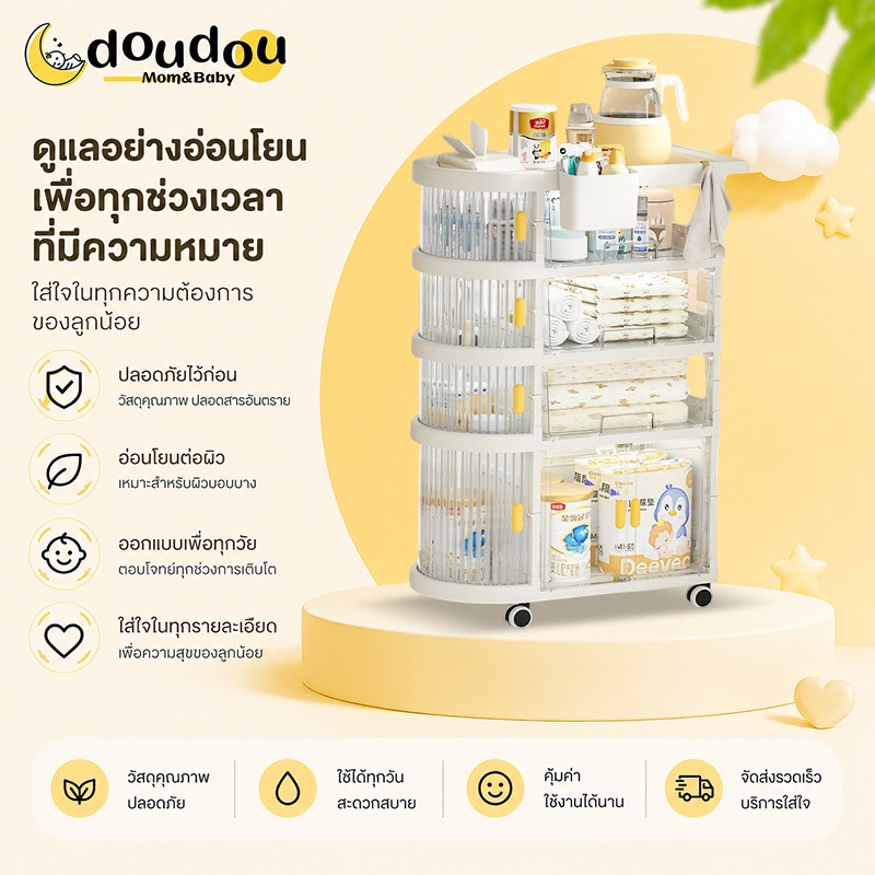 doudou ของใช้สำหรับเด็ก ชั้นวาง พับเก็บได้ เสียงเบา รถเข็น ของเล่นเด็ก กล่องจัดเก็บ ย้ายได้ ตู้เก็บของว่า ง