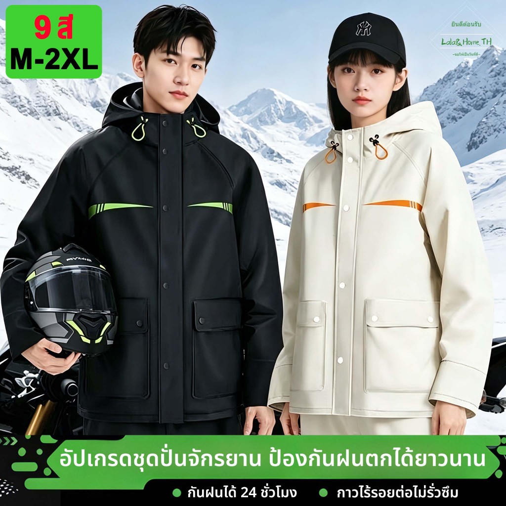💦เสื้อกันฝน💦เสื้อกันฝนขี่มอเตอร์ไซค์ มีฮู้ด มีแถบสะท้อนแสง ไม่ซึมน้ำ แห้งเร็ว ขนาดใหญ่ M-2XL