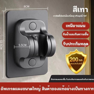 ที่แขวนฝักบัว ที่แขวนสายชำระ ไม่ต้องเจาะ ปรับระดับได้ ที่ยึดฝักบัว​ที่ยึดสายชำระ ฝักบัว ที่แขวน จัดส่งที่รวดเร็ว COD