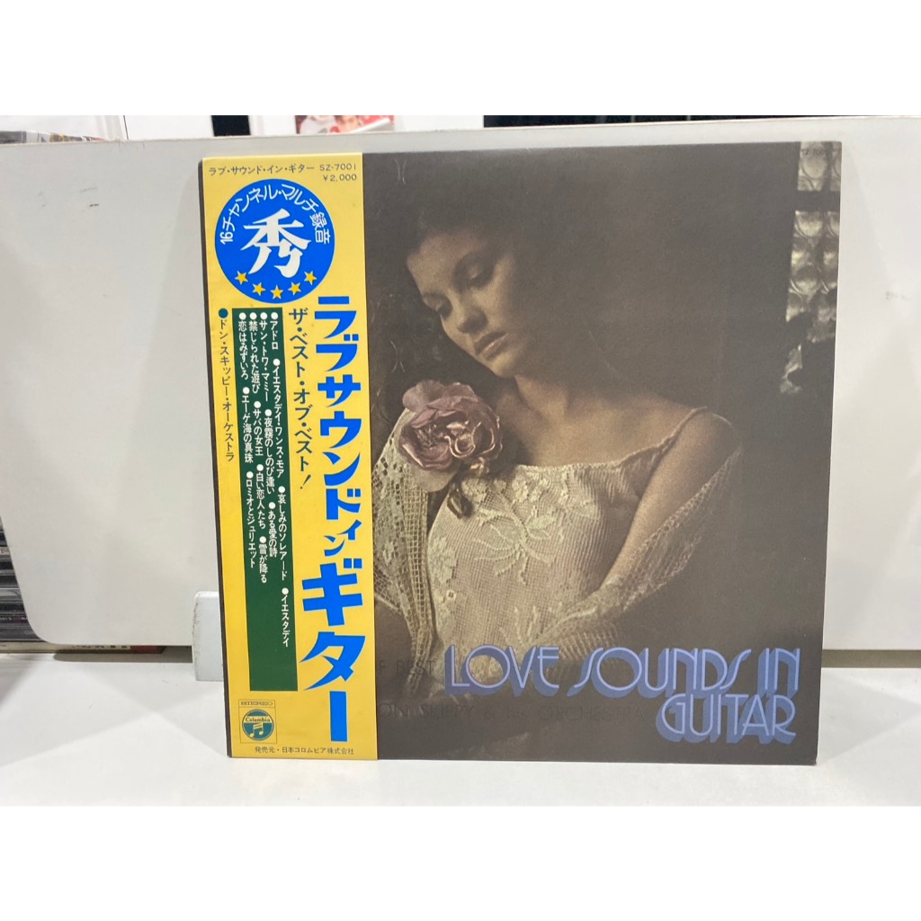 1LPVinyl Records แผ่นเสียงไวนิล GUITAR LOVE SOUNDS IN//GUITAR LOVE SOUNDS IN (J22A49)