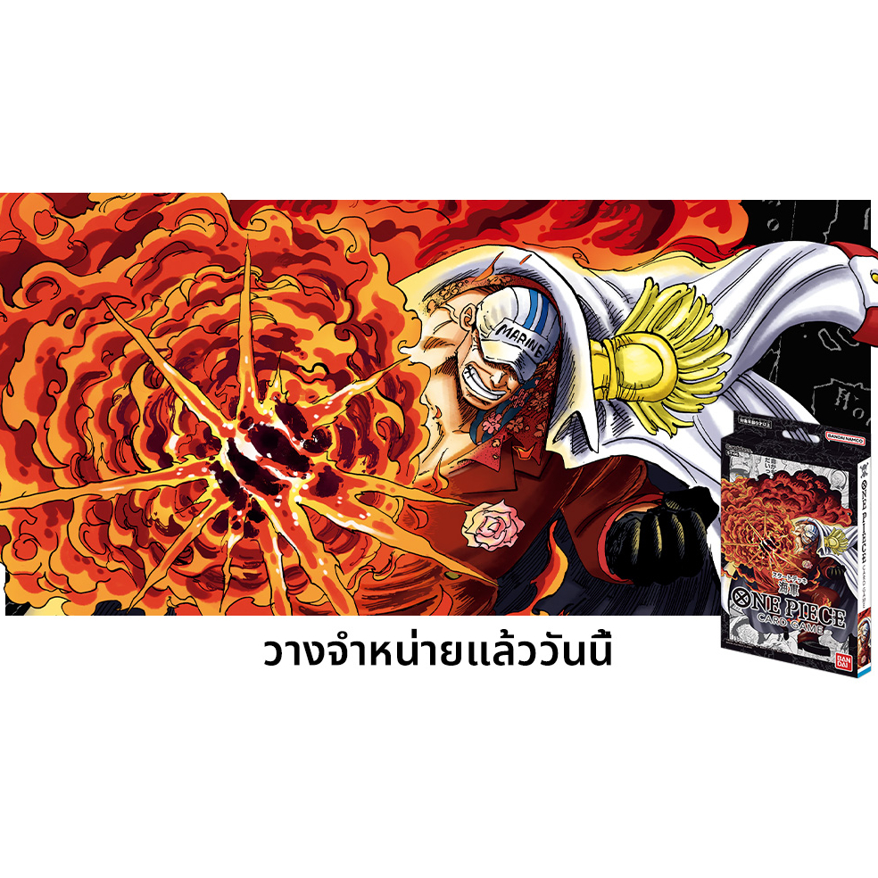 One Piece Card Game Starter Deck ของแท้ JP