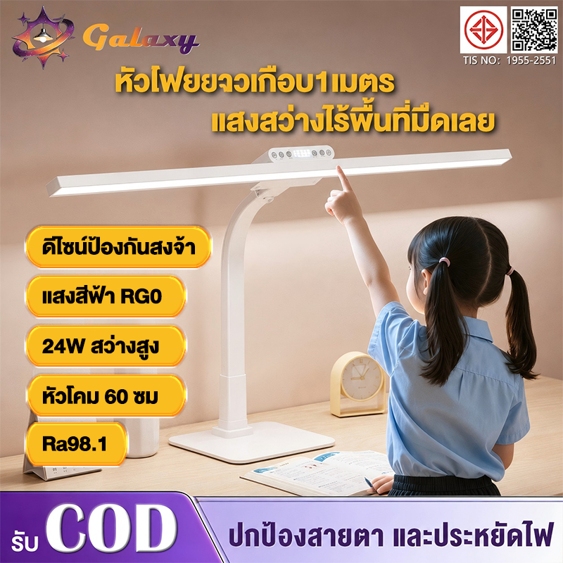 [สินค้าใหม่ 2026] โคมไฟ LED ปลอดภัยสายตา มี3สีและ5ระดับความสว่าง ปรับพับได้ มัลติฟังก์ชันสำหรับอ่านหนังสือและทำงาน