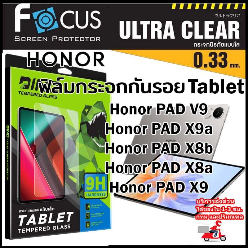 DINO ฟิล์มกระจกนิรภัย กาวเต็มแผ่น สำหรับ Honor PAD V9 / Honor PAD X9a / Honor PAD X8a / Honor PAD X8b / Honor PAD X9