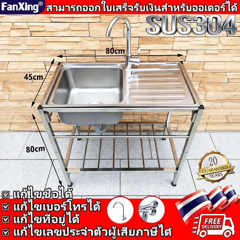 🔥แถมก๊อกน้ำฟรี🔥FANXING ซิงค์ล้างจาน อ่างล้างจาน สแตนเลส304 ไม่ขึ้นสนิม ไม่ไม่เสียรูปทรง ห้องครัว ซิ้งล้างจานถูก