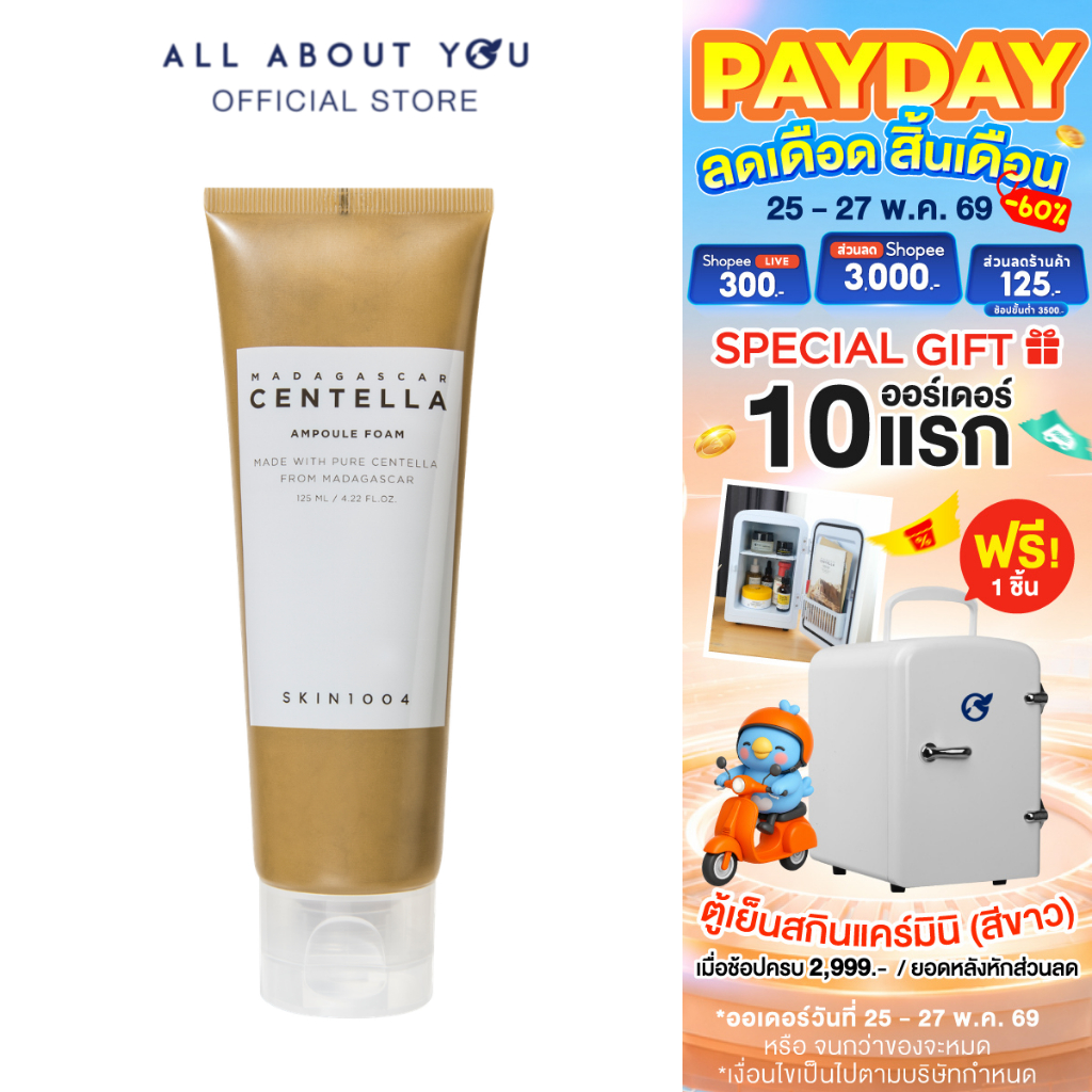 SKIN1004 Madagascar Centella Ampoule Foam. โฟมล้างหน้า สูตรอ่อนโยน 125ml.