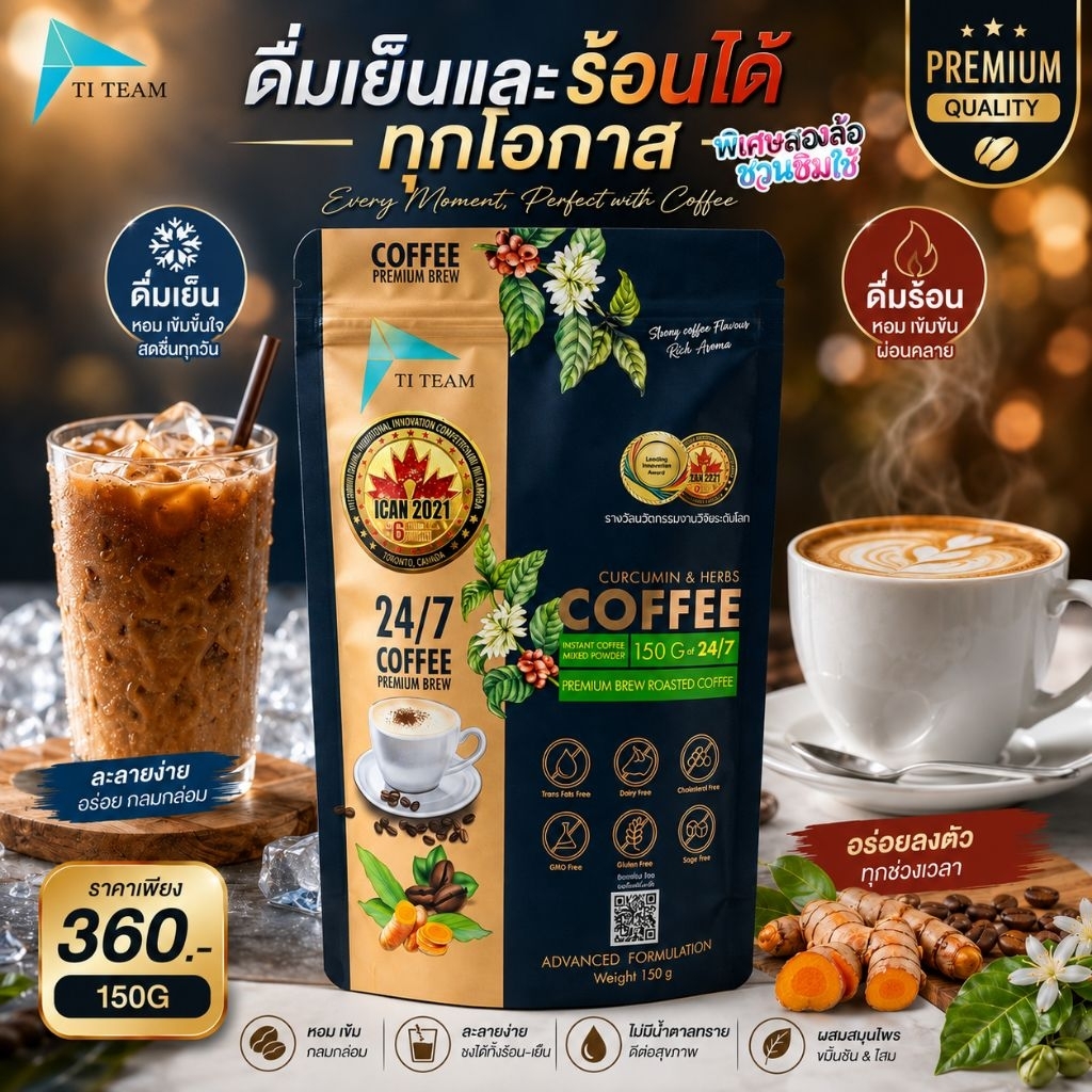 24/7คอฟฟี่ 24/7 COFFEE PREMIUM BREW