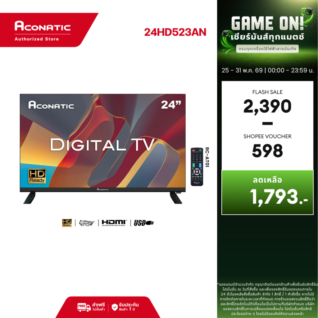 (NEW 2025) Aconatic ทีวี 24 นิ้ว LED Digital TV รุ่น 24HD523AN ความละเอียดระดับ HD ลำโพงคู่ HDMI USB