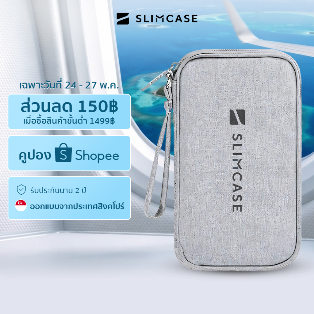 Slimcase กระเป๋าเก็บอุปกรณ์อิเล็กทรอนิกส์