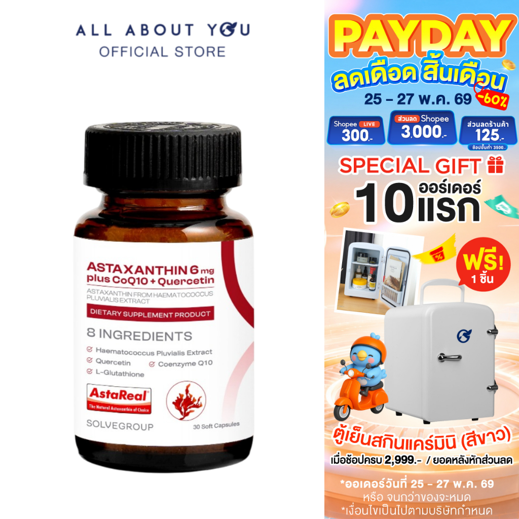 Solve Group ASTAXANTHIN 6mg plus CoQ10 + Quercetin 30 Softgels [แอสต้าแซนทีน 6มก. พลัส โคคิว10 + เควอซิทิน 30 ซอล์ฟเจล]