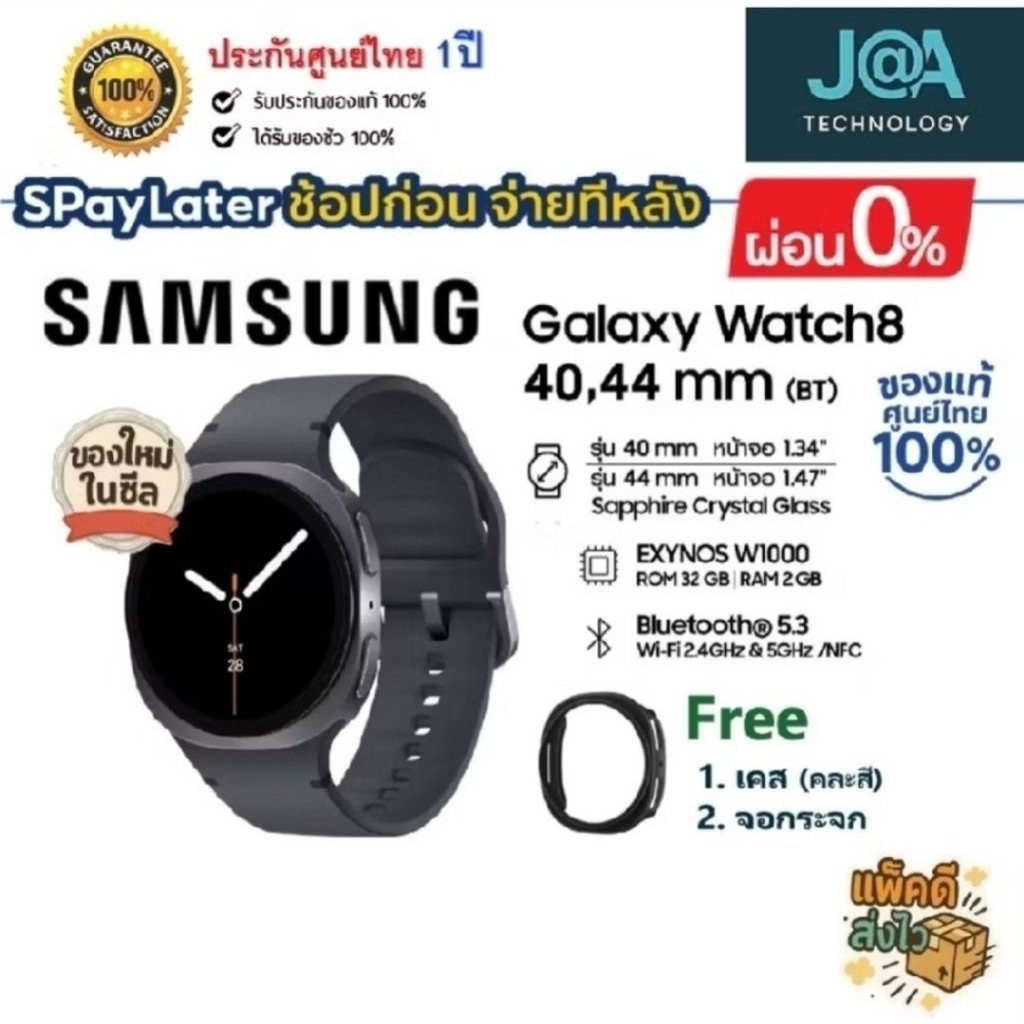 Samsung Galaxy Watch 8 AI smart watch ใหม่มือ1️⃣ ของแท้ศูนย์ไทย 💯% ใหม่ในซีล ประกันศูนย์ไทย 1 ปี