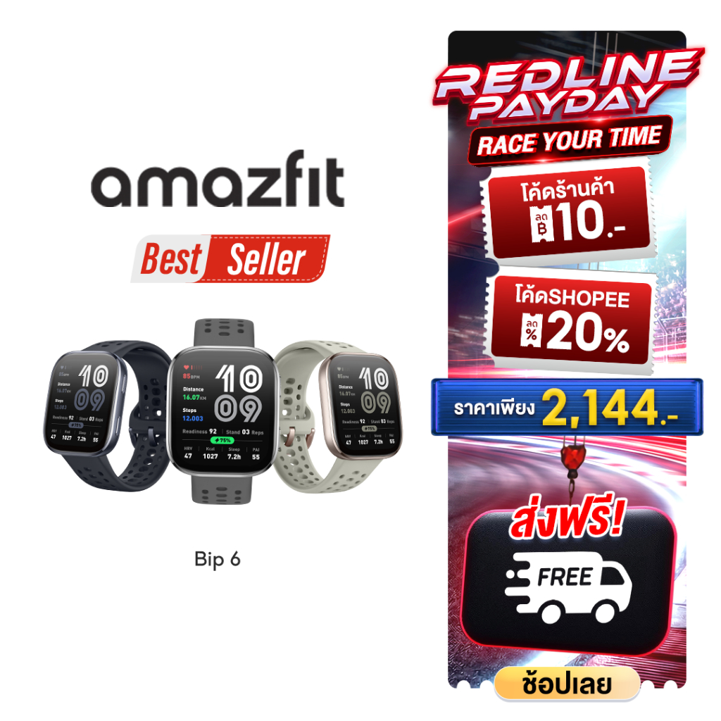 Amazfit Bip 6 46mm รีวิวป้ายยา! Smartwatch หน้าจอใหญ่ GPS แม่นยำ ดูแลสุขภาพครบจบที่เรือนเดียว
