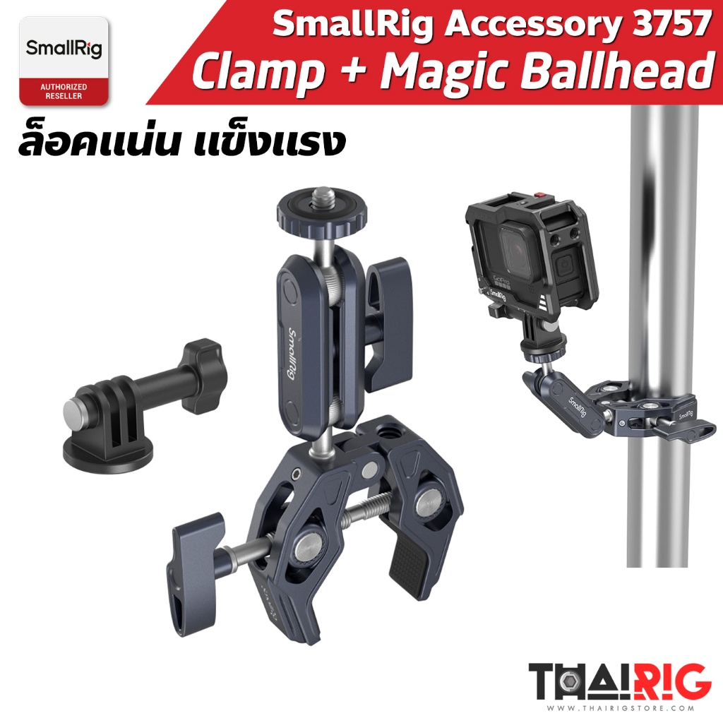 📌ส่งจากไทย📦 SmallRig ตัวจับอเนกประสงค์ + หัวบอล 3757B Crab-Shaped Clamp with Ballhead Magic Arm 3757
