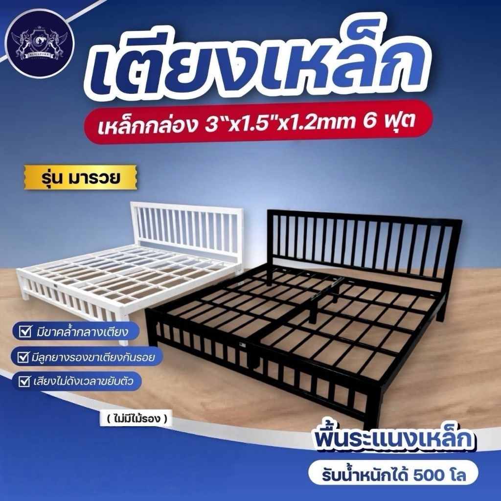 (รบกวนซื้อ 1 ชิ้นต่อ 1ออเดอร์)เตียงเหล็ก รุ่น มารวย กล่อง 3"x1.5" หนา 1.2มิล อ่านรายละเอียดก่อนสั่ง