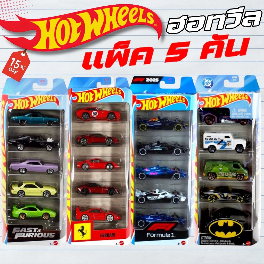 Hotwheels FORMULA1 FERRARI Fast & Furious BATMANSet Box 5-Pack สเกล 1:64