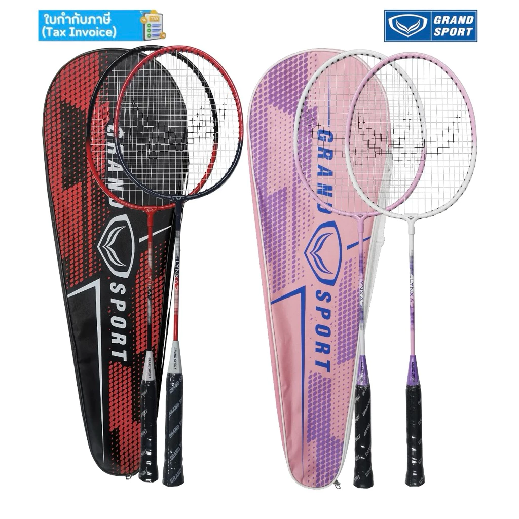 ไม้แบด ไม้แบดมินตัน Grand sport รุ่น 372232 แพคคู่ ของแท้