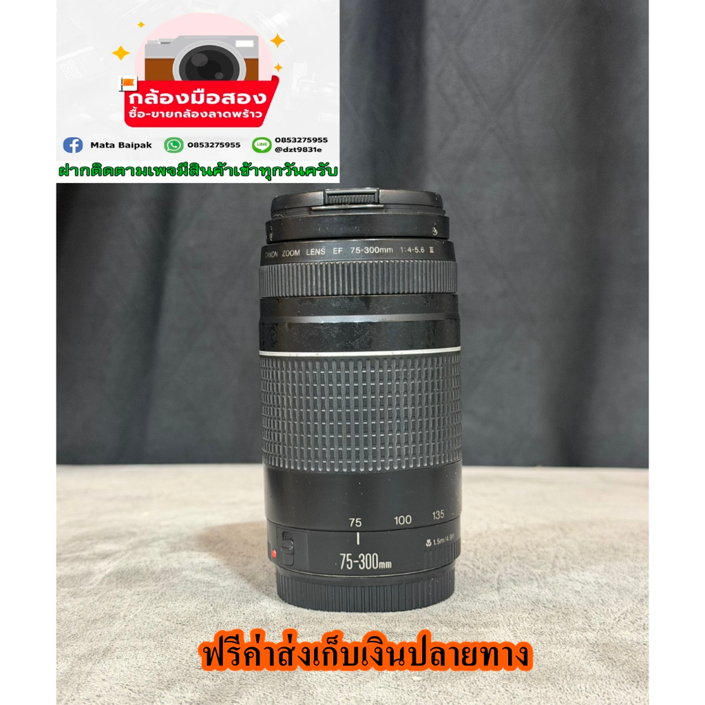 เลนส์ซูม🔥 Lens Canon  75-300    🔥75 - 300