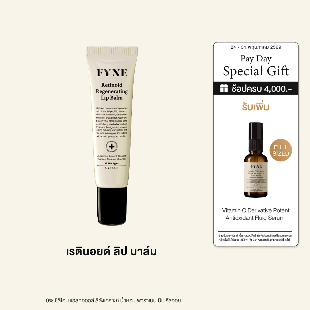 L01 l FYNE Retinoid Regenerating Lip Balm ( Encapsulated Retinol )