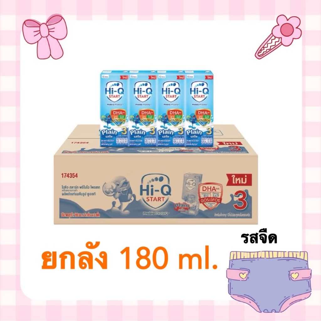 หมดอายุเดือน 10/2026❤️ขายยกลัง Hiq UHT นมไฮคิว ยูเอชที รสจืด ขนาด180ml.