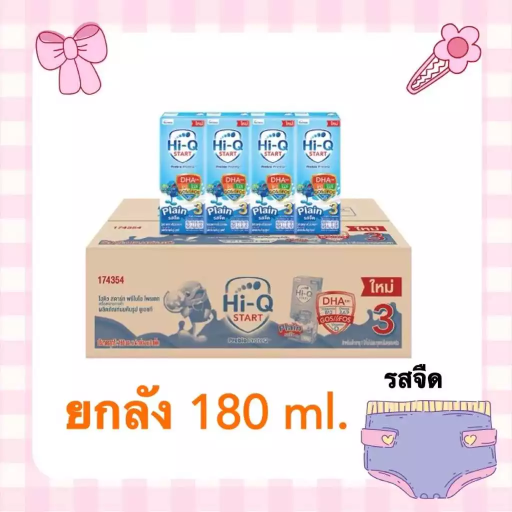 หมดอายุเดือน 10/2026❤️ขายยกลัง Hiq UHT นมไฮคิว ยูเอชที รสจืด ขนาด180ml.