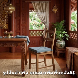 IKEA JUSTINA เบาะ รองนั่ง มียึดเบาะกับเก้าอี้ 42x40x4 ซม