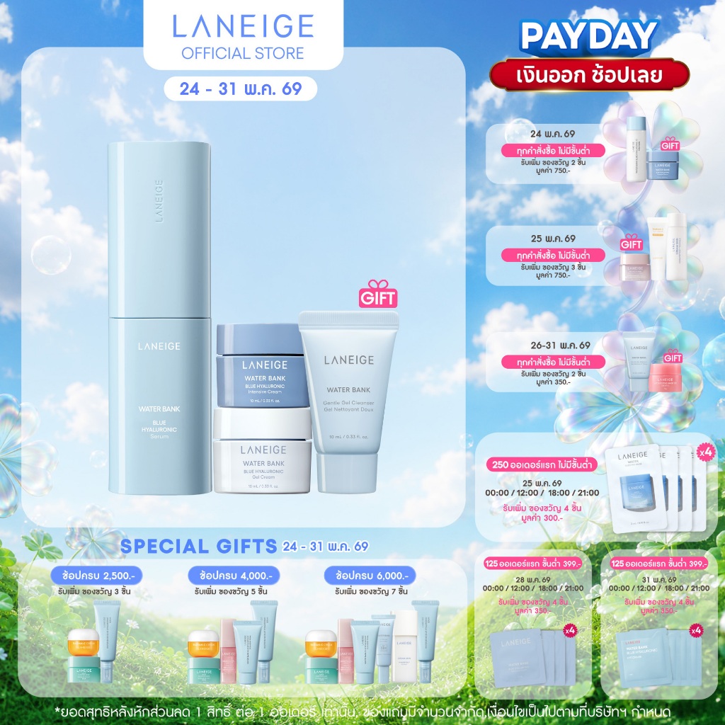 LANEIGE Waterbank Blue Hyaluronic Serum 50ml เซรั่มฟื้นฟูผิวให้กระชับและเสริมสร้างเกราะป้องกันผิว