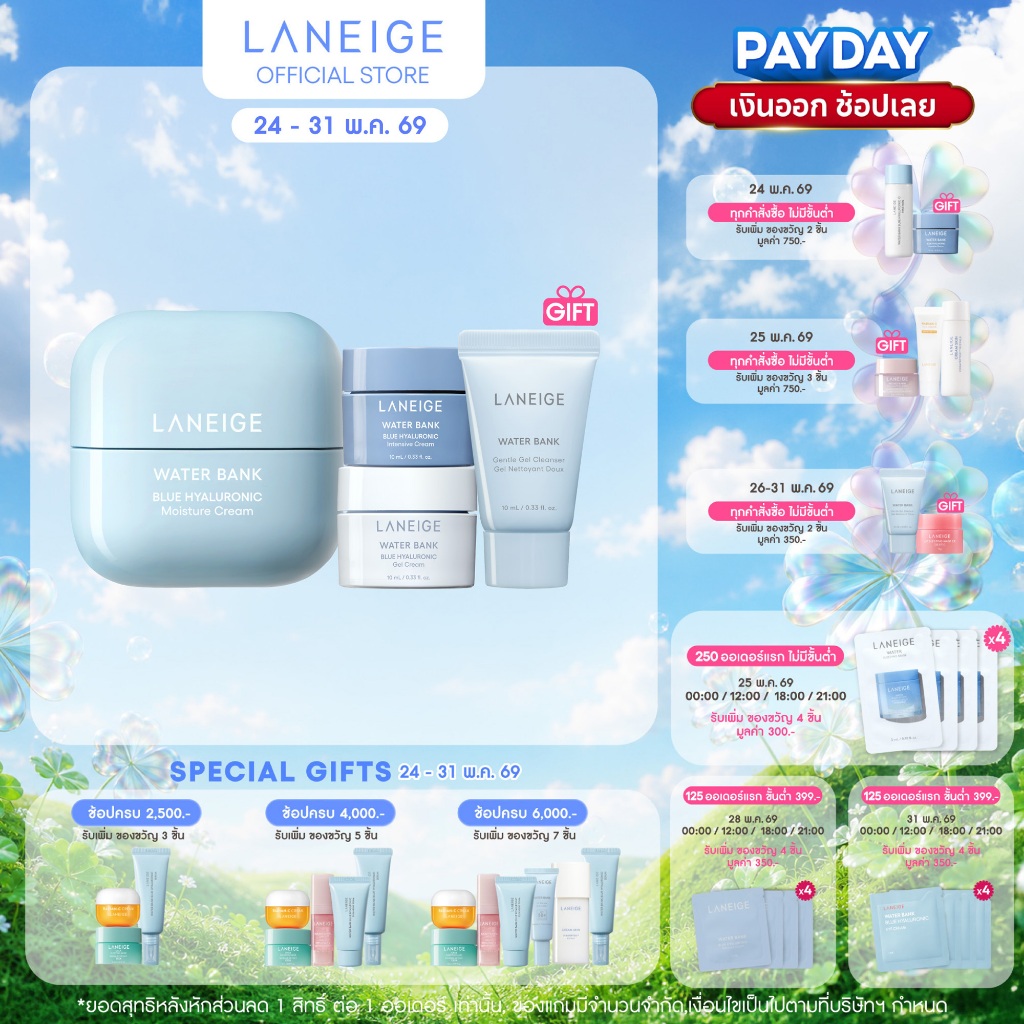 LANEIGE Water Bank Blue  Hyaluronic Moisture Cream 50ml