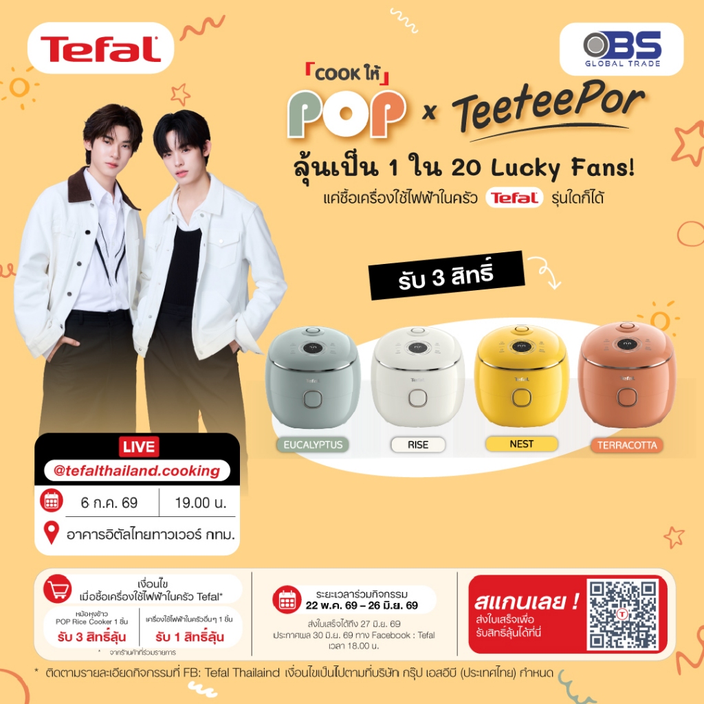 Tefal หม้อหุงข้าว POP 0.7 ลิตร รุ่น RK535 สีขาว ส้มอมน้ำตาล เขียวอมฟ้าเทา เหลือง
