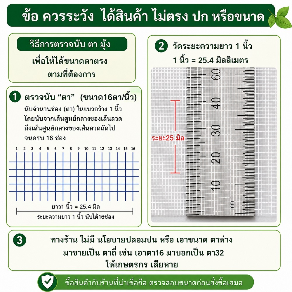 ผักกางมุ้ง มุ้งไนล่อน มุ้งขาว มุ้งกรงไก่ มุ้งกันแมลง รูปที่ 3