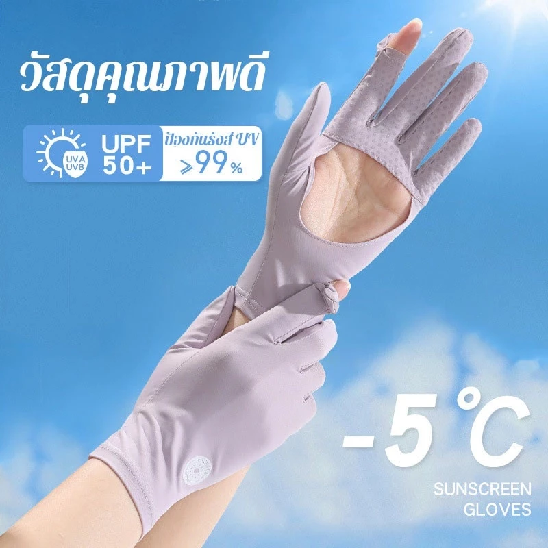 ถุงมือผ้าไหมกันแดด UPF50+ สัมผัสหน้าจอได้ thumbnail 3