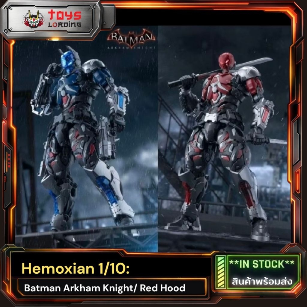 (พร้อมส่ง) Hemoxian 1/10: Batman Arkham Knight/ Red Hood