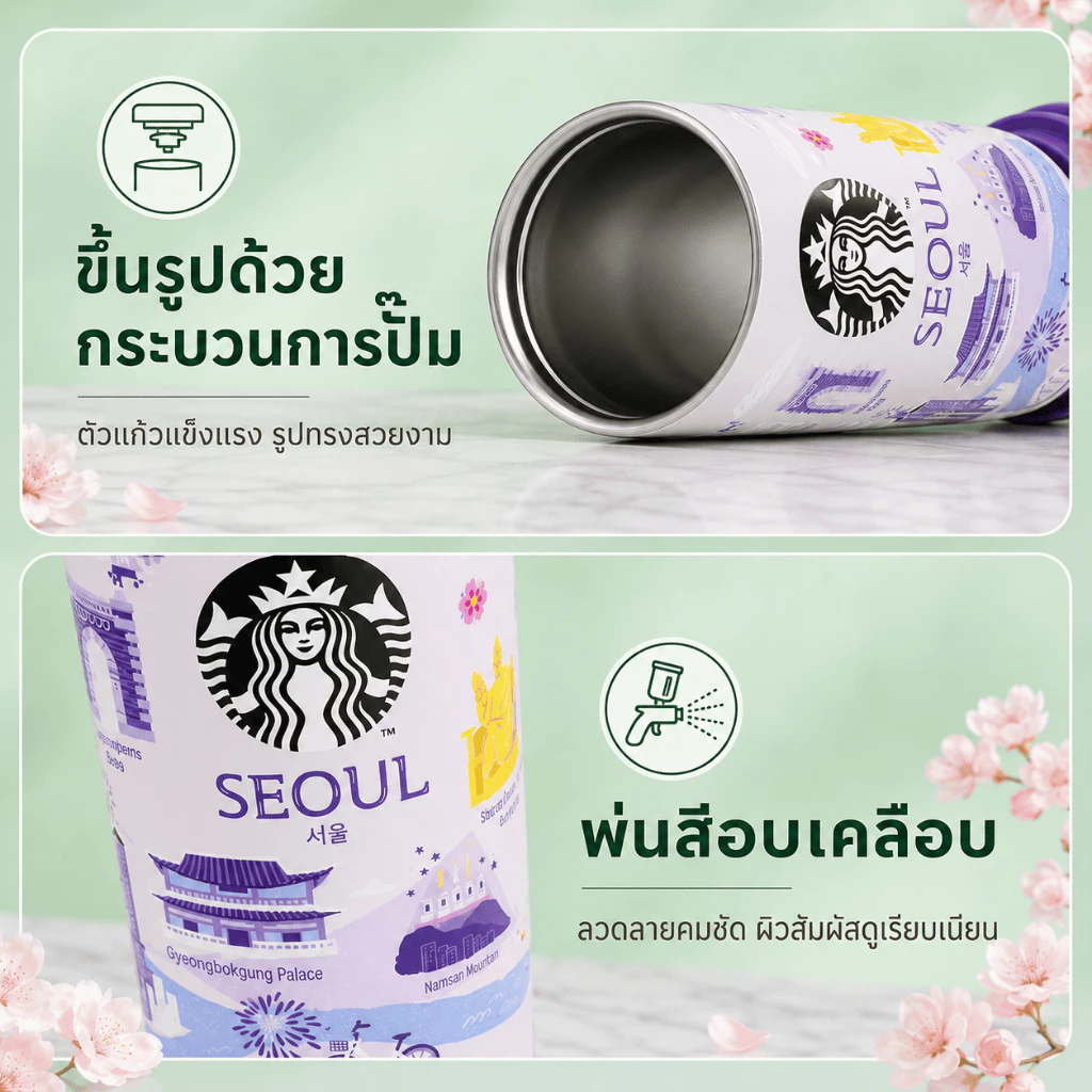 Starbucks แก้วเก็บความเย็น 355ml Seoul Busan Jeju Gyeongju thumbnail 8