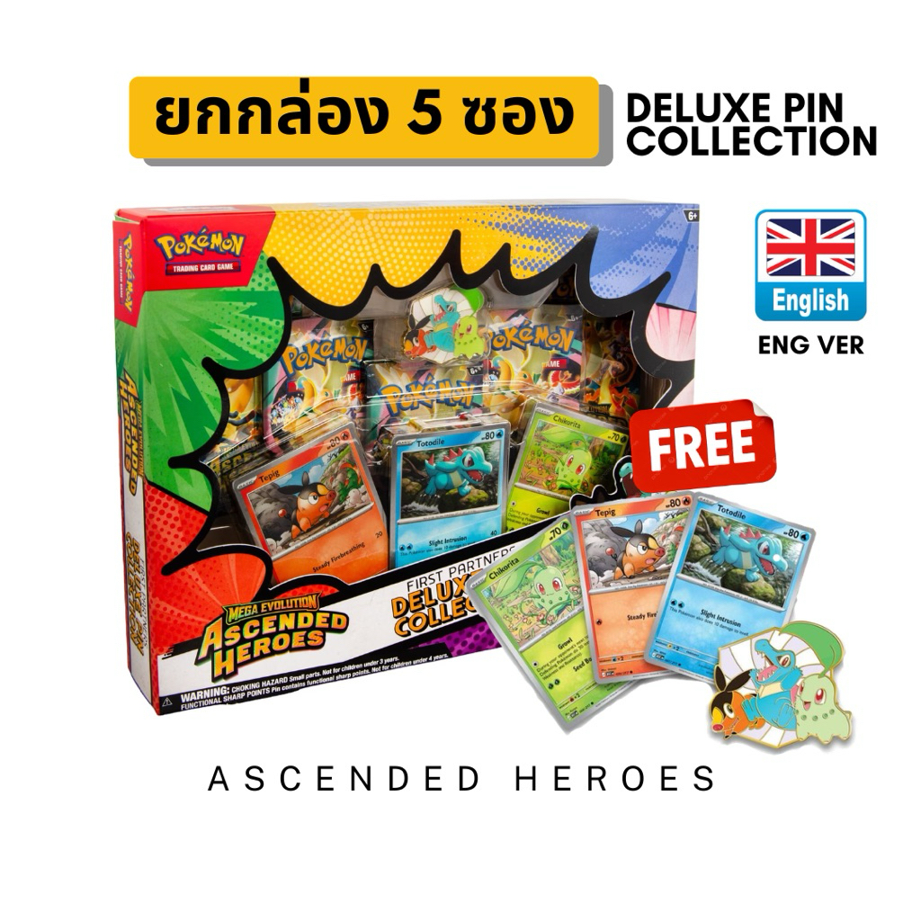 [พร้อมส่ง/ซีลแท้] การ์ดโปเกมอน ภาษาอังกฤษ Pokémon TCG: Ascended Heroes Deluxe Pin Collection (ยกกล่อง 5 ซอง + โปรโม)