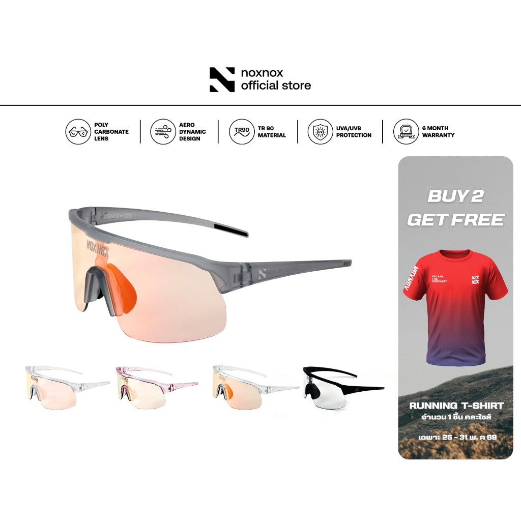 NOX NOX แว่นตากันแดดปรับแสงอัตโนมัติ รุ่น Horizon Edge [ CLEAR ] Photochromic Lens  พร้อมกล่องและถุงผ้าแว่น