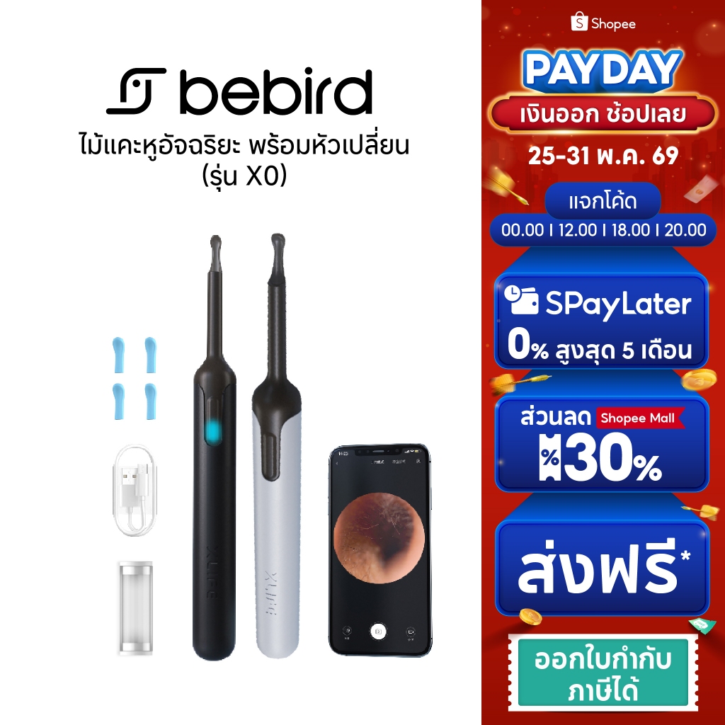 Bebird X0 Smart Visual Ear Cleaner Xlife - ไม้แคะหูอัจฉริยะ
