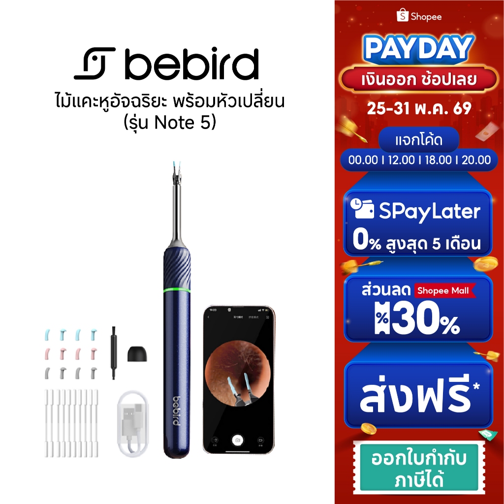 Bebird Note 5 Smart Visual Ear Cleaner -Blue ไม้แคะหูอัจฉริยะ
