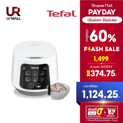 TEFAL หม้อหุงข้าว รุ่น RK730166 ความจุ 1 ลิตร กำลังไฟ 600 วัตต์ เทคโนโลยี AI อัจฉริยะ ประกัน 2 ปี
